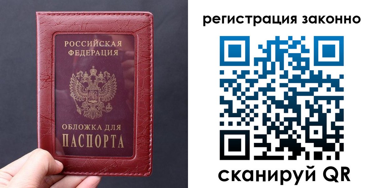 временная регистрация для всех в Мордовии