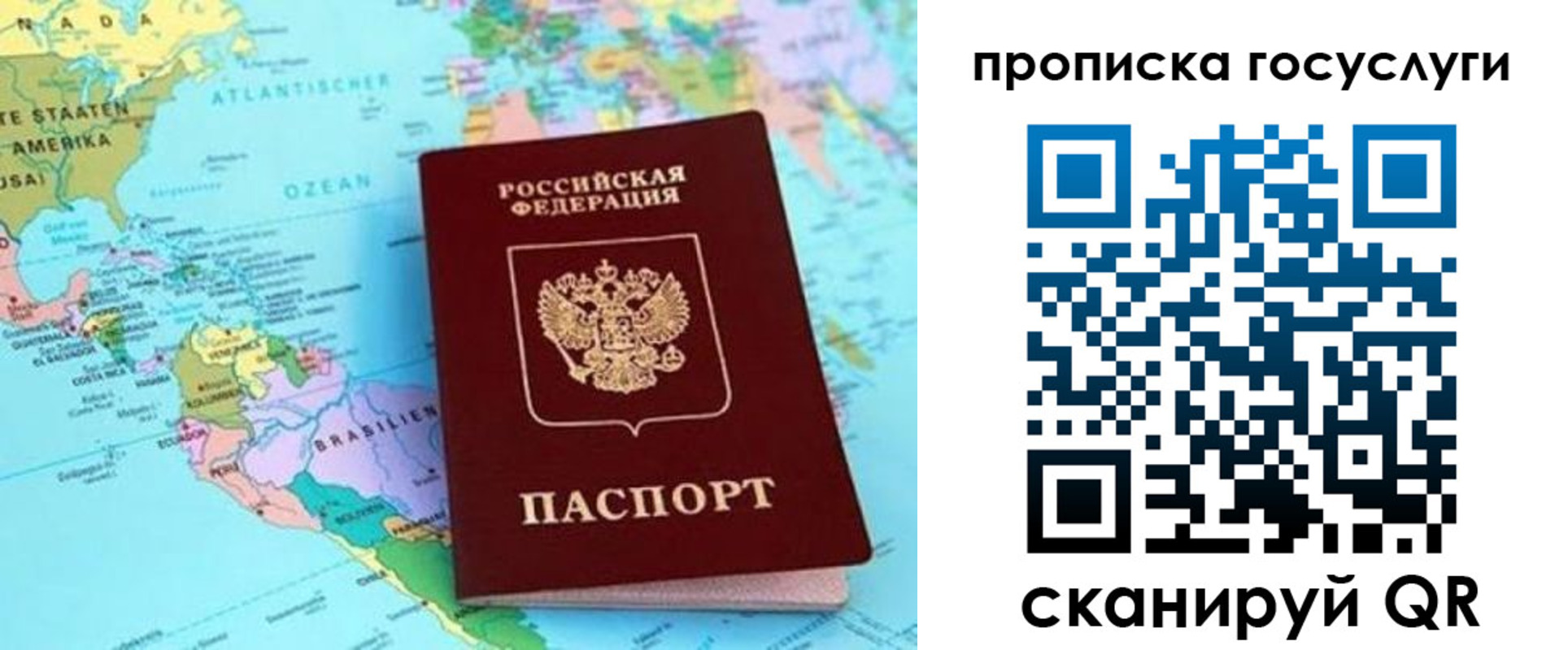 где прописаться в Мордовии