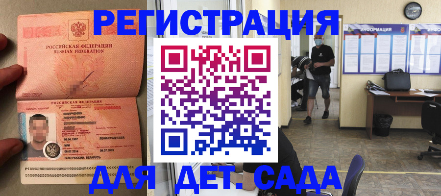 прописка иностранных граждан в Мордовии
