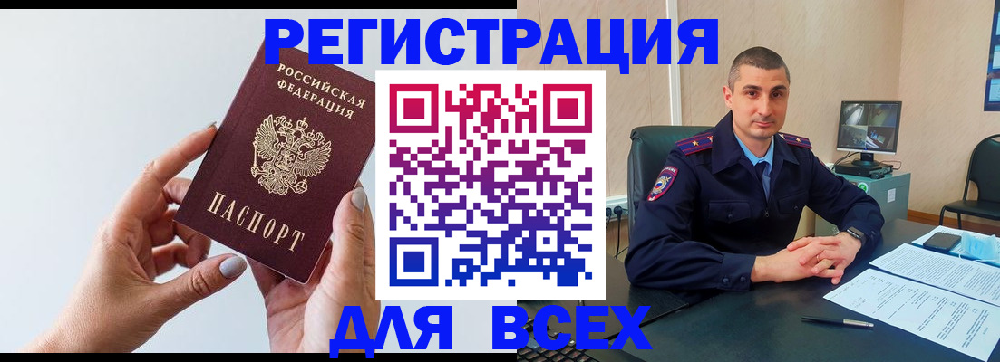 купить прописку в Мордовии