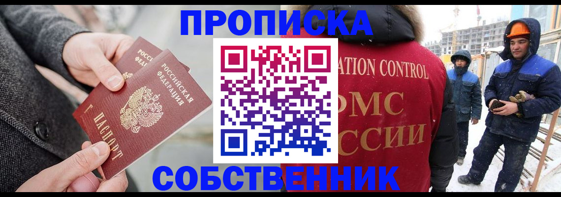 миграционный учет в Мордовии